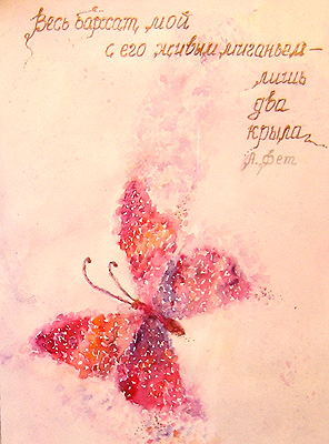 Дикун Ирина "Элегия", 2008 г.